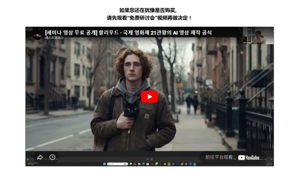 图片[3]-【限时补票价】AI视频竞赛获奖策略实战课程-土狗cg资源站