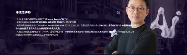 图片[4]-【限时补票价】AI视频竞赛获奖策略实战课程-土狗cg资源站