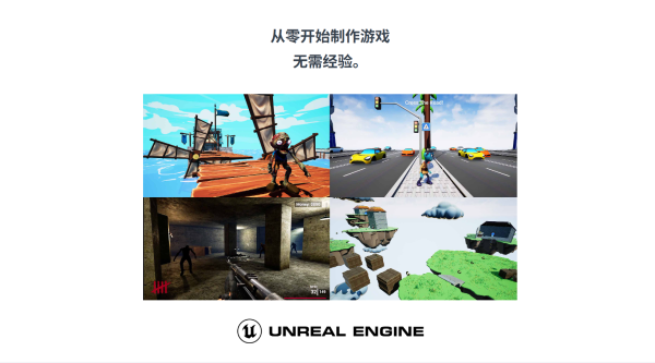 图片[3]-【限时补票价】30小时4案例UE5.7从零开始做游戏-土狗cg资源站