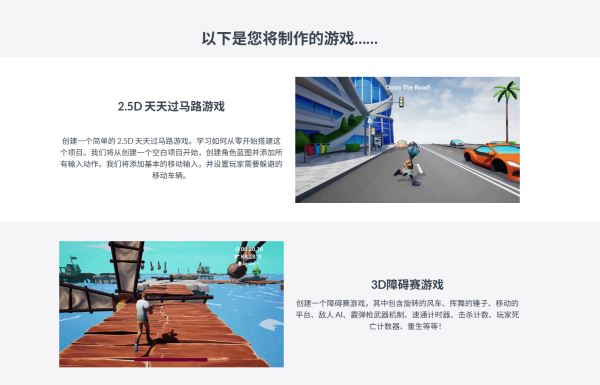 图片[4]-【限时补票价】30小时4案例UE5.7从零开始做游戏-土狗cg资源站