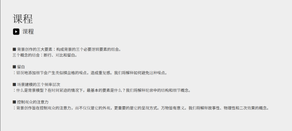 图片[5]-【4.28更】如何创建有意义的背景-土狗cg资源站