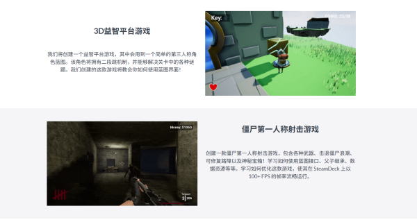 图片[5]-【限时补票价】30小时4案例UE5.7从零开始做游戏-土狗cg资源站