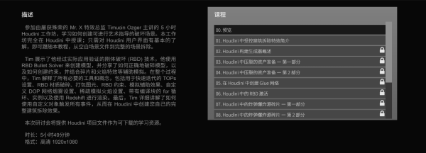 图片[2]-【ai精翻】Houdini 中的受控建筑拆除特效-土狗cg资源站