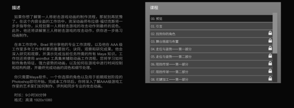 图片[2]-【ai精翻】为游戏制作第一人称和第三人称射击游戏的攻击动画-土狗cg资源站