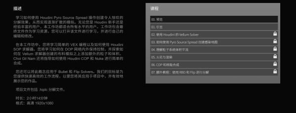 图片[2]-【ai精翻】在 Houdini 和 Nuke 中创建解体特效-土狗cg资源站