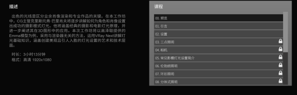 图片[2]-【ai精翻】CG肖像的灯光设计-土狗cg资源站