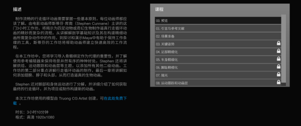 图片[2]-【ai精翻】在 Maya 中制作生物行走循环动画-土狗cg资源站