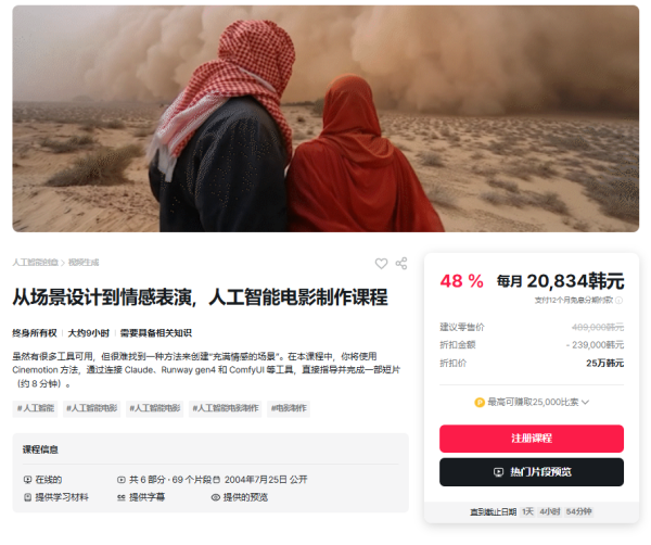 图片[2]-【限时补票价】场景设计到表演-人工智能电影制作-土狗cg资源站