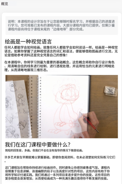 图片[3]-L039-Proko零基础入门绘画-土狗cg资源站