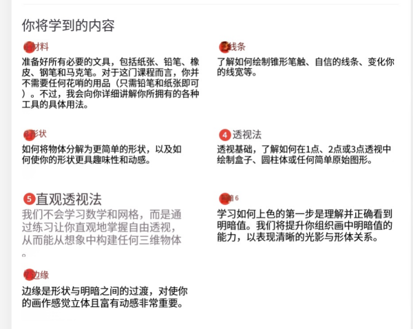 图片[8]-L039-Proko零基础入门绘画-土狗cg资源站