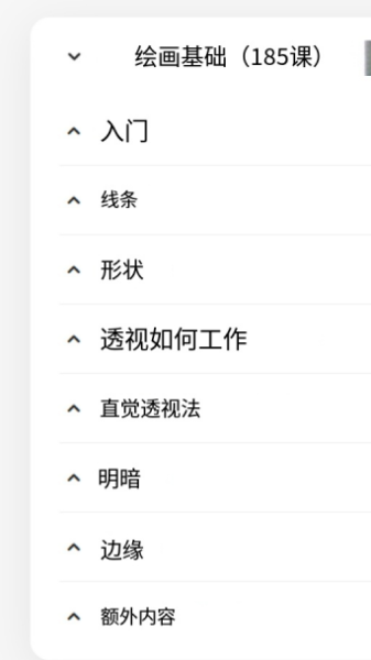 图片[9]-L039-Proko零基础入门绘画-土狗cg资源站